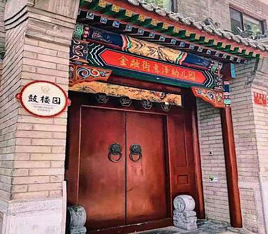 金融街惠澤幼兒園食堂開業了！