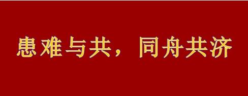 抗擊疫情我們在行動！！