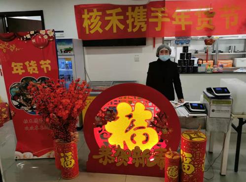 年貨節(jié)火熱進行中！